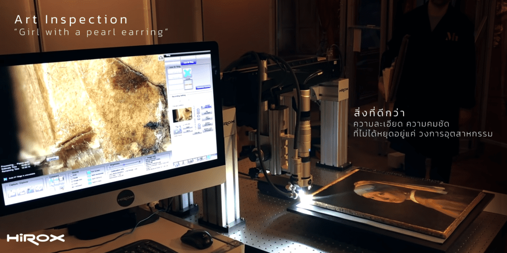 Hirox art inspection with 3d microscope