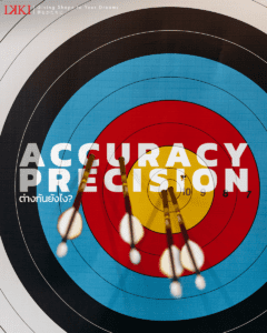 Accuracy (ความแม่นยำ) และ Precision (ความเที่ยง) ต่างกันอย่างไร