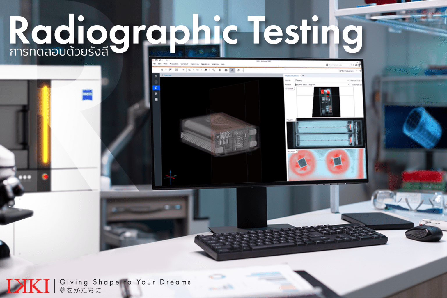 การฉายรังสี การทดสอบด้วยรังสี Radiographic Testing (RT) คืออะไร