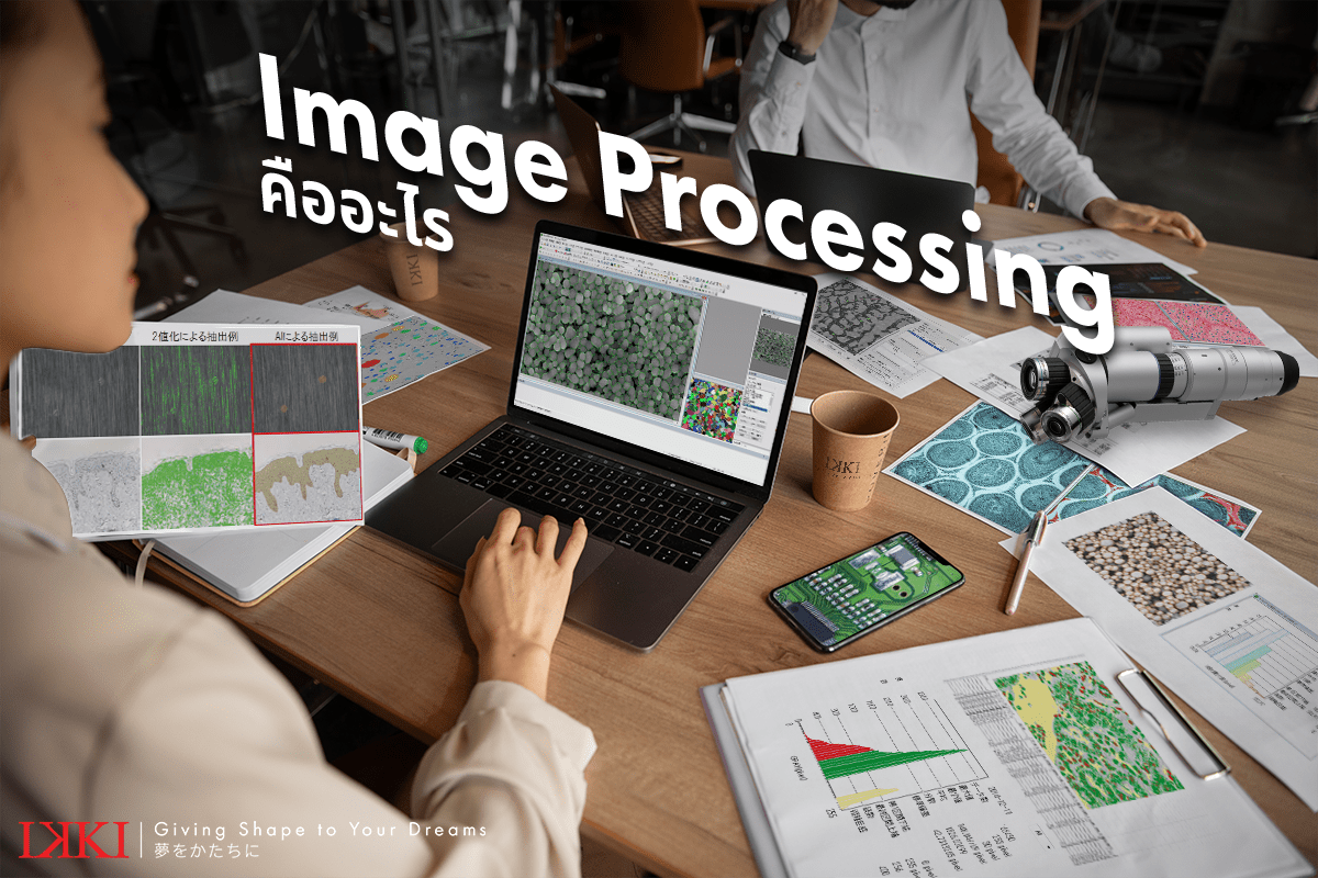 Image Processing คืออะไร ทำไมถึงถูก นำไปใช้ในอุตสาหกรรมการผลิต