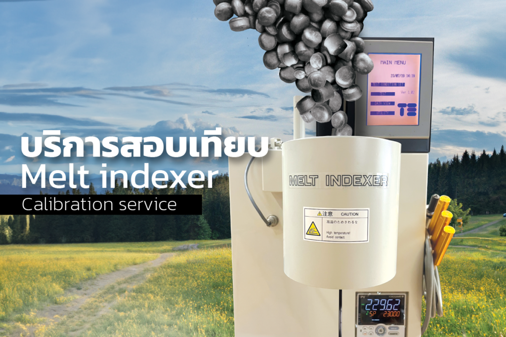 บริการสอบเทียบ Melt indexer: Calibration Melt index Services