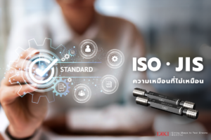 ข้อแตกต่างของ ISO JIS ในโรงงาน ทำไมถึงมีอยู่ในเครื่องมือวัดหลายๆ ตัว